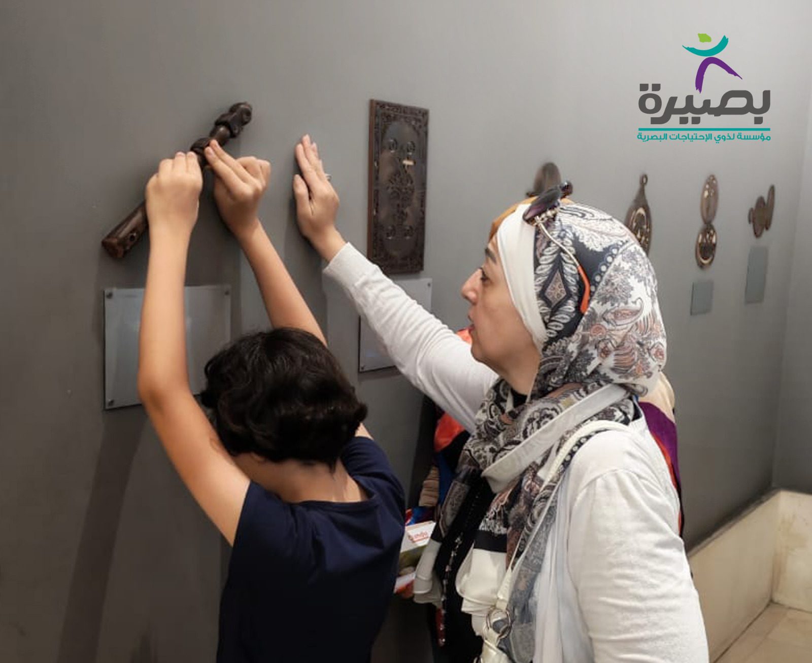 مركز بصيرة