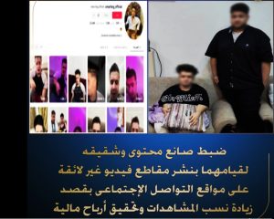 وزارة الداخلية المصرية تنشر خبر القبض على عمر فرج وشقيقه