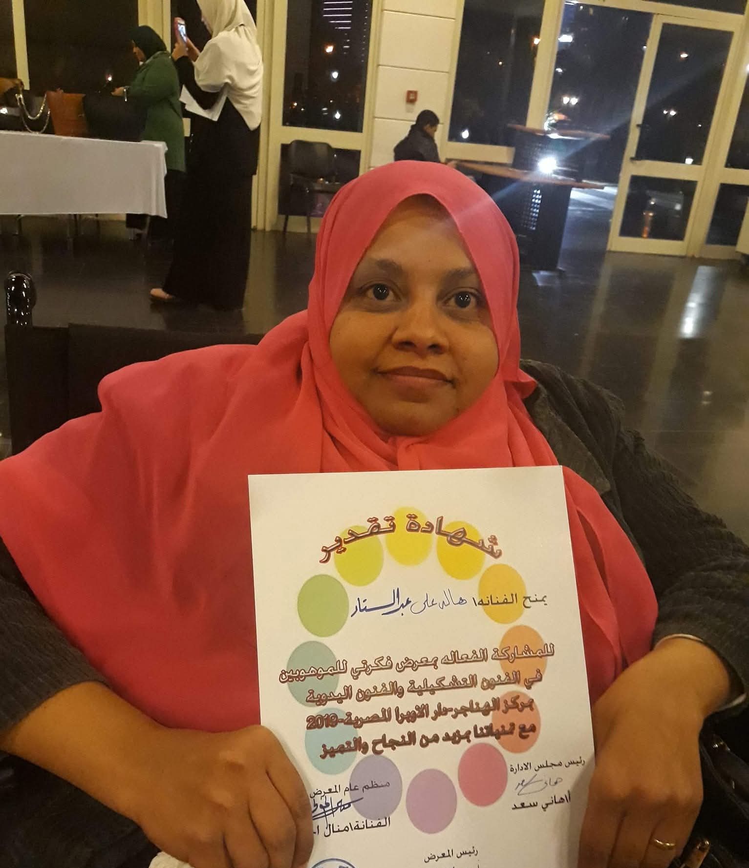 هالة علي