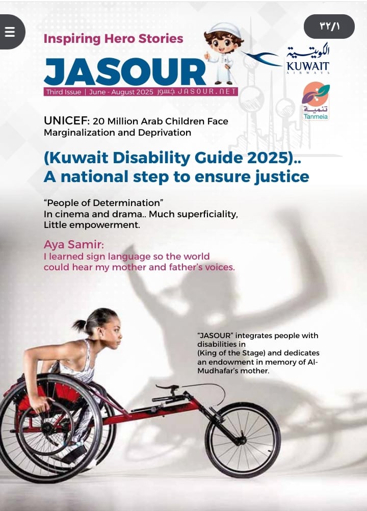 غلاف العدد الثالث - النسخة الإنجليزية