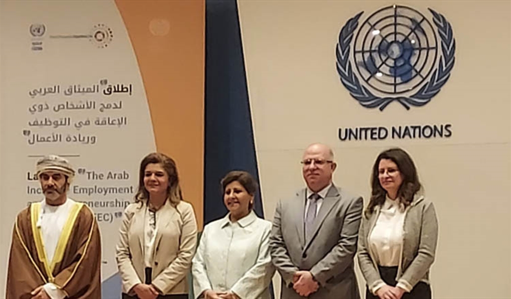 الإسكوا ومنظمة العمل الدولية تطلقان ميثاقاً لدمج ذوي الإعاقة وظيفيا