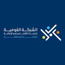 شبكة تأهيل