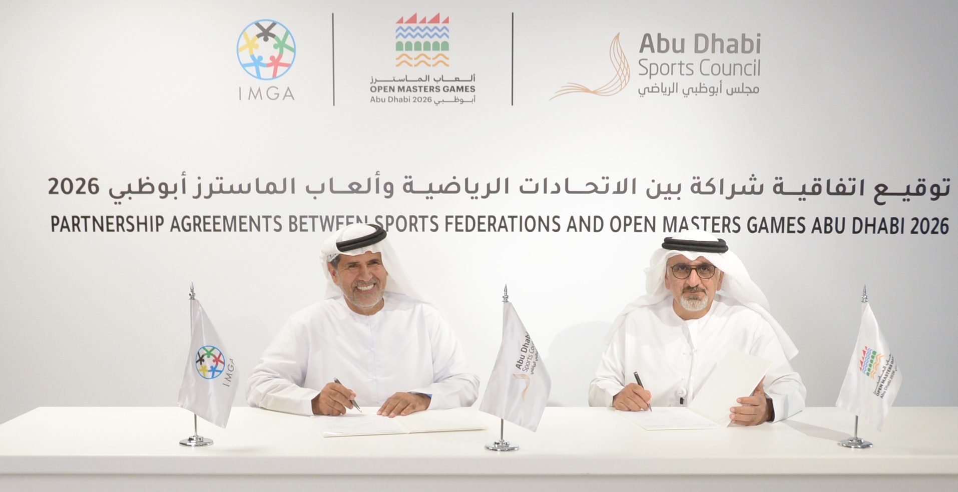 شراكة استراتيجية بين اللجنة البارالمبية الإماراتيةولجنة الألعاب العالمية للماسترز