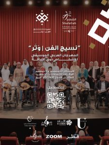 فعاليات الدمج الرياضي