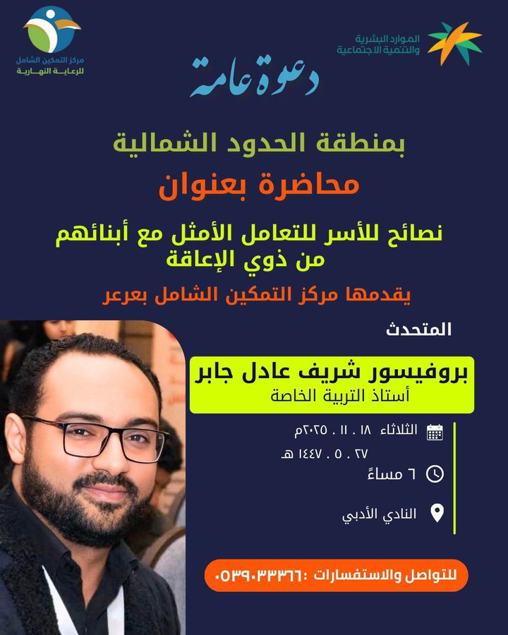 التمكين الشامل