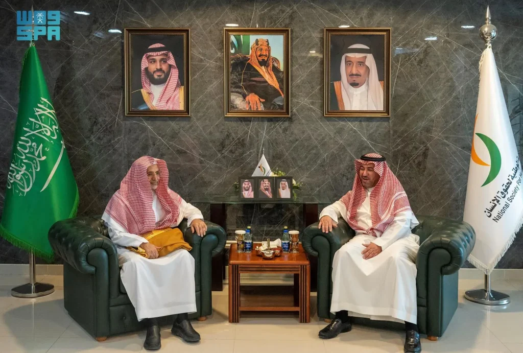 الجمعية الوطنية لحقوق الإنسان بالسعودية