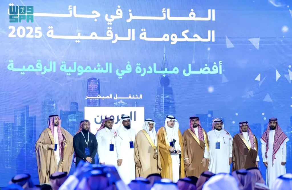 الفائز بجائزة الحكومة الرقمية في السعودية