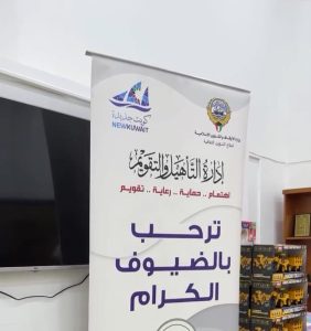 ترحيب بضيوف فاعلية مسرح الدمى