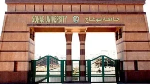جامعة سوهاج الجديدة في الكوامل