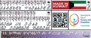 جسور تنتج تصميمات مبتكرة بلغة برايل للمكفوفين