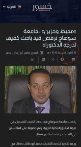 الباحث الكفيف محمد أبو طالب