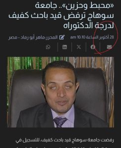 الباحث الكفيف محمد أبو طالب