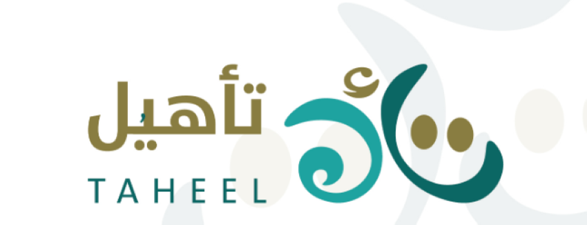 جمعية تأهيل عنيزة