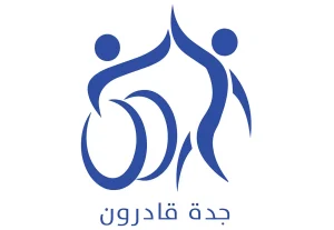 ملتقى جدة قادرون استكمال لجهود تمكين ذوي الإعاقة