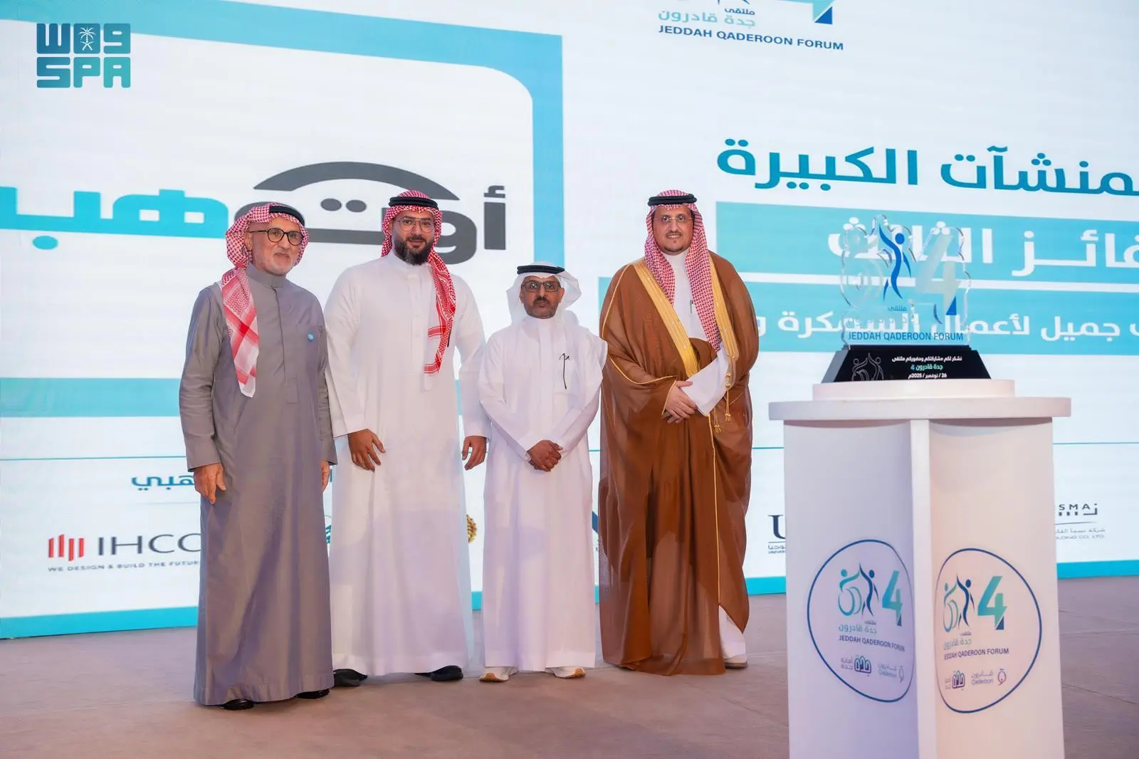 ملتقى قادرون في جدة