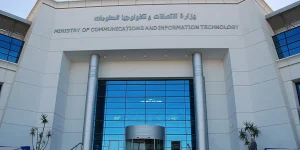 وزارة الاتصالات المصرية