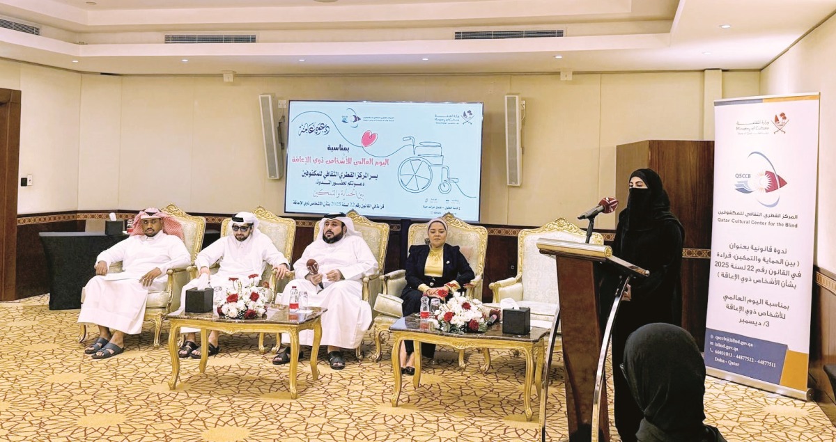 المركز القطري الثقافي يطبع قانون ذوي الإعاقة بطريقة برايل