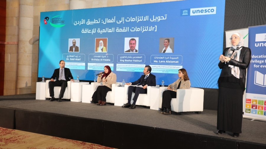 ندوة قيادات ذوي الإعاقة بالأردن بالتعاون مع اليونسكو