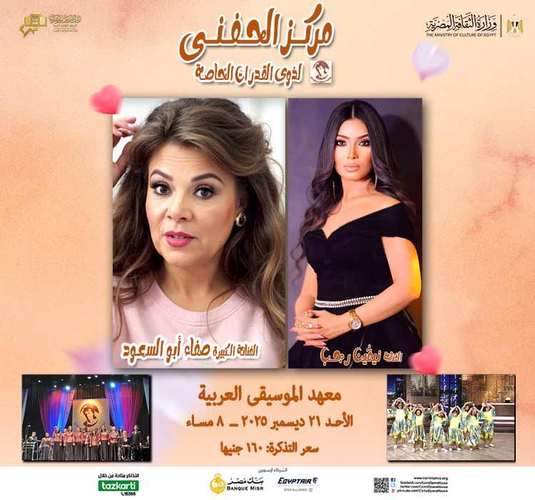 مركز الحفني لذوي القدرات الخاصة