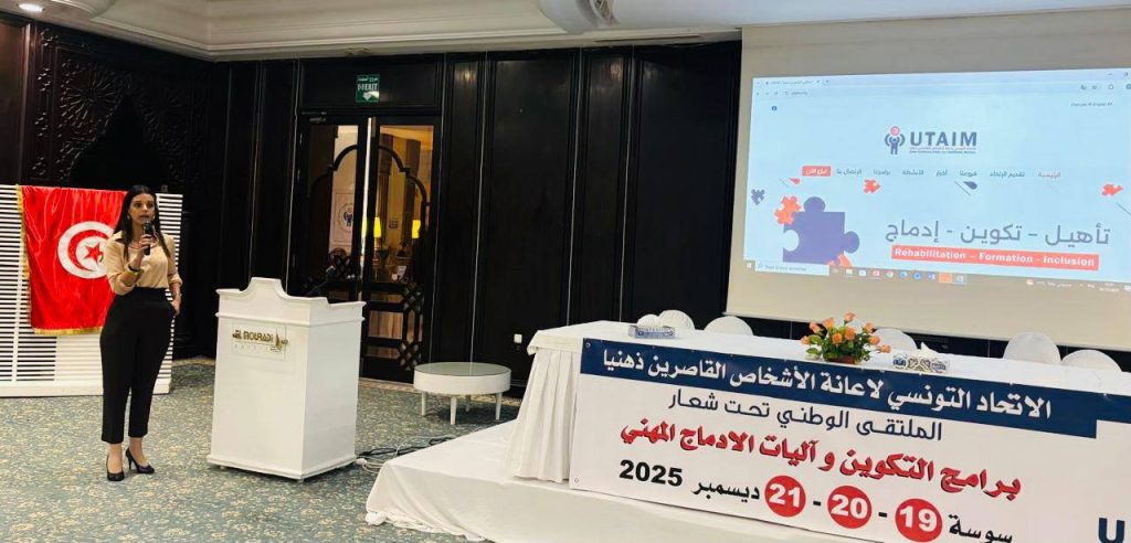 الأشخاص القاصرين ذهنيًا