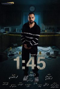 الفنان حسن زيزو أحد أبطال مسلسل«1:45» 