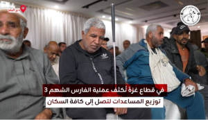 الفارس الشهم 3