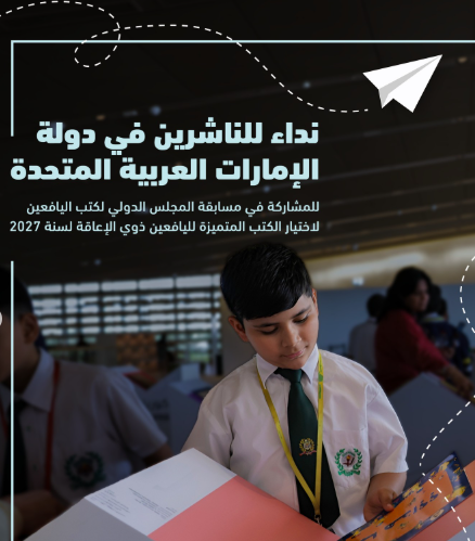 لكتب اليافعين