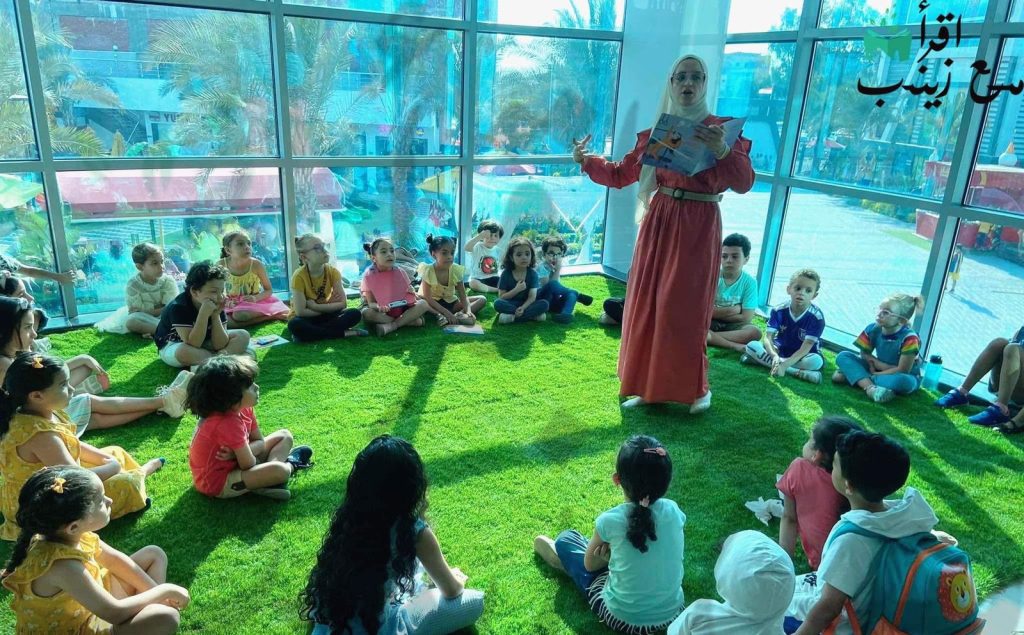 اقرأ مع زينب