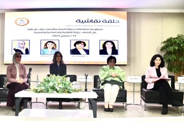 دعوات لتعزيز الإطار القانوني لحماية ذوات الإعاقة من العنف في الكويت