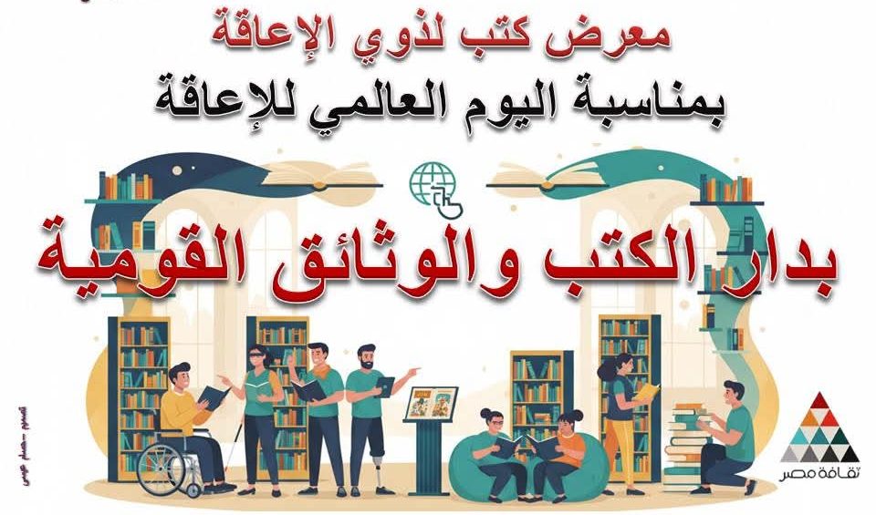 معرض للكتاب
