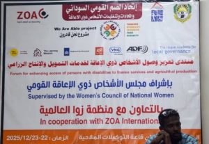 منتدى اتحاد الصم بالسودان يدعم ذوي الإعاقة 
