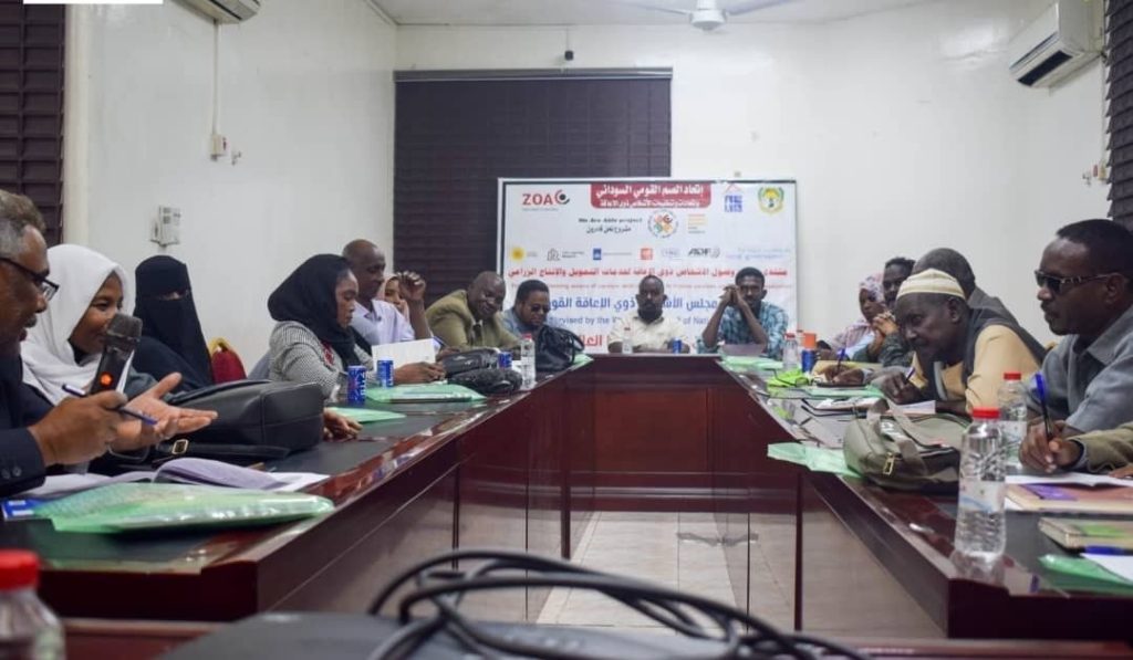 منتدى تعزيز وصول الأشخاص ذوي الإعاقة لخدمات التمويل والإنتاج الزراعي