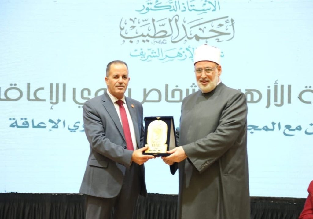 احتفالية الأزهر بذوي الإعاقة