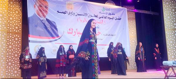 احتفالية ذوي الإعاقة بجنوب سيناء