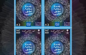 البريد السعودي يُصدر طابعًا جديدًا احتفاءً باليوم العالمي للأشخاص ذوي الإعاقة