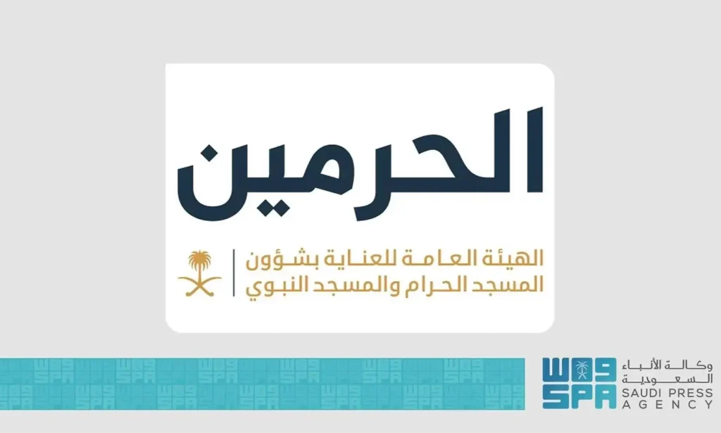 الهيئة العامة للعناية بالحرمين تستقبل المصلين من ذوي الإعاقة