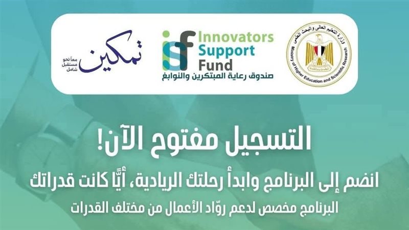 برنامج ابدع .. انطلق