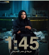 مسلسل جريمة في مصر الجديدة يلعب بطولته ذوي الإعاقة