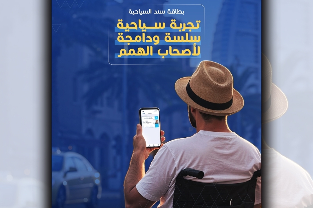 دبي تطلق بطاقة سند السياحية من أجل الزوار ذوي الإعاقة