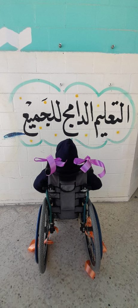 دمج ذوي الإعاقة بمدارس الأردن