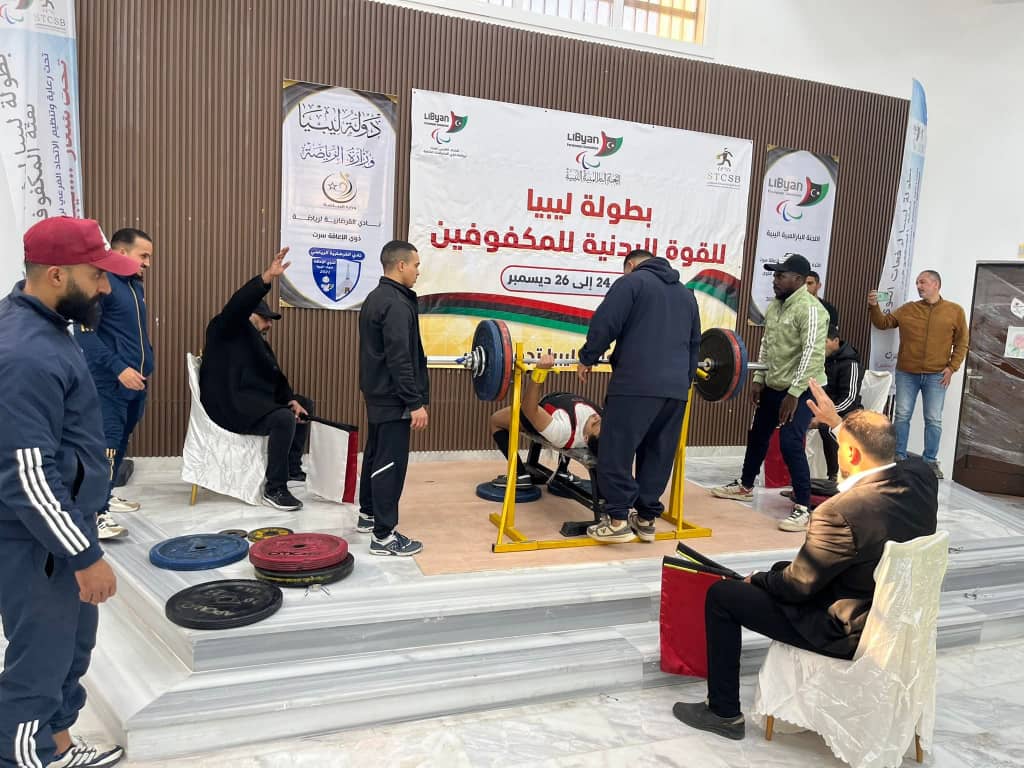 انطلاق بطولة القوة البدنية للمكفوفين في سرت