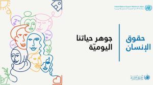 الأمم المتحدة تؤكد على دور ذوي الإعاقة في ليبيا