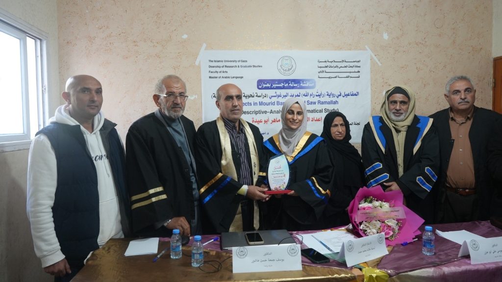 مريم ماهر أبو عيدة