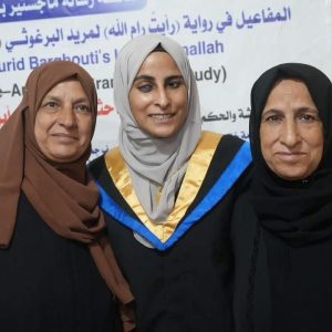 مريم ماهر أبو عيدة مع أسرتها 