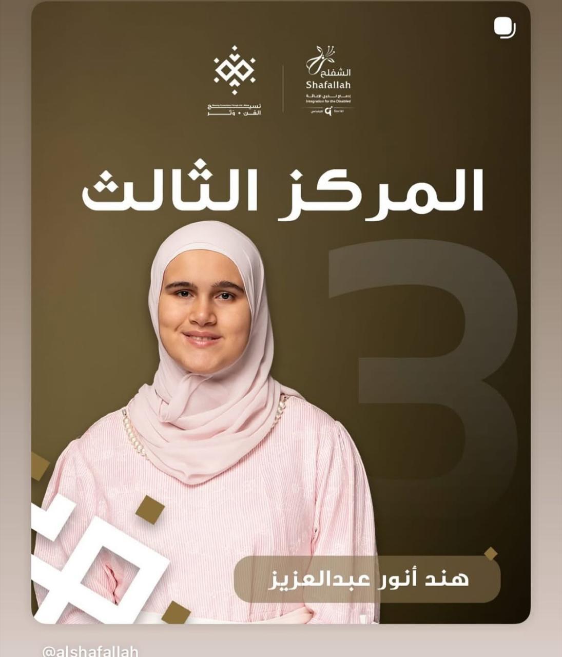 هند أنور عبد العزيز