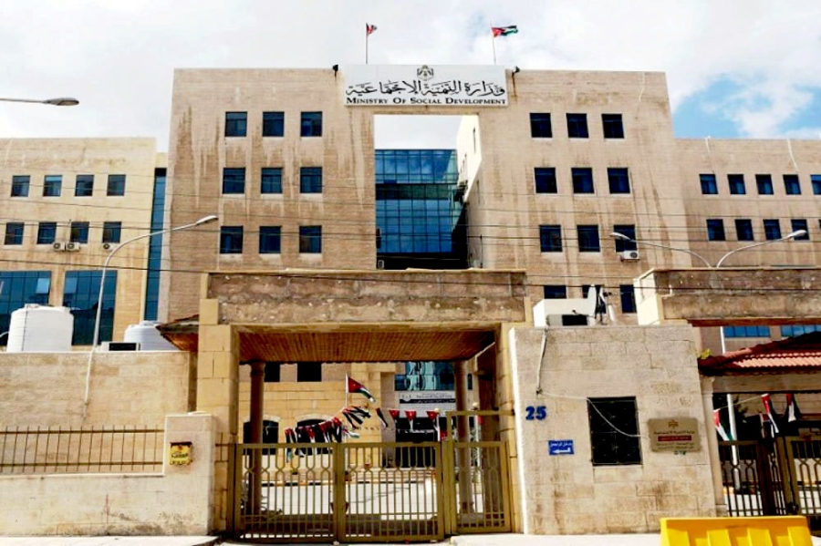 وزارة التنمية الاجتماعية بالأردن