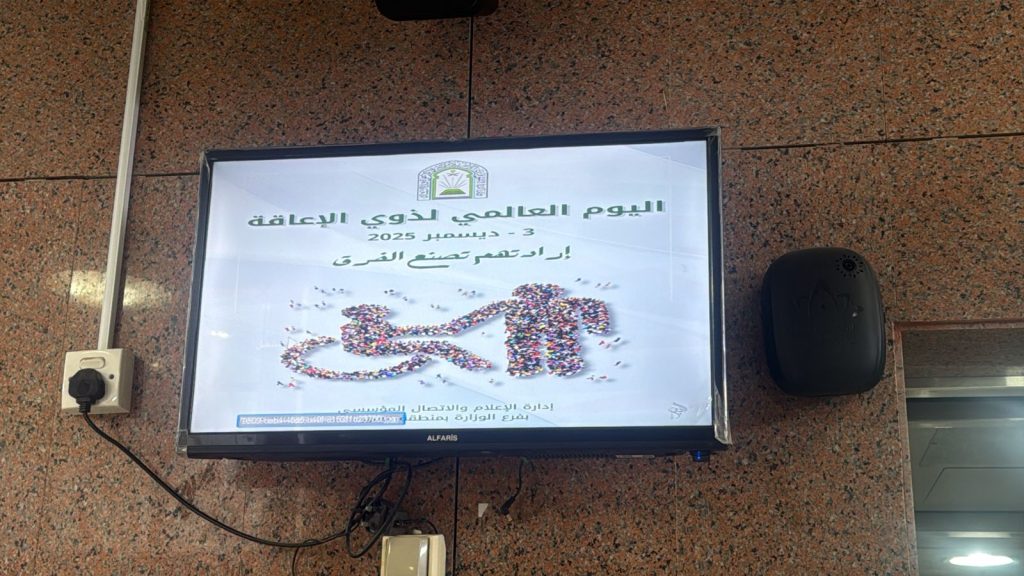 حقوق ذوي الإعاقة