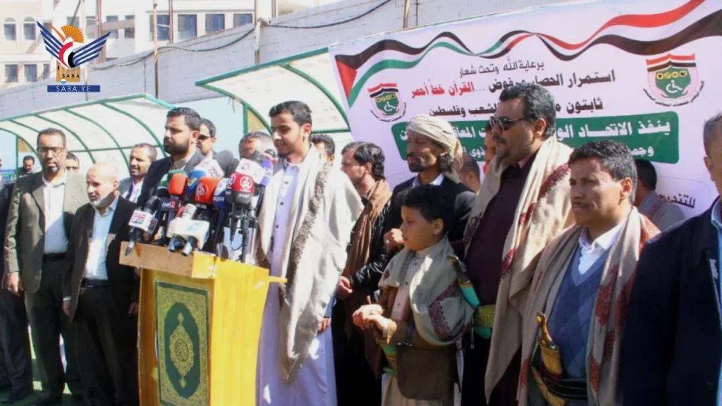 وقفة احتجاجية لذوي الإعاقة