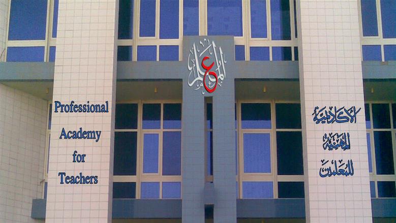 وظائف التعليم من ذوي الإعاقة