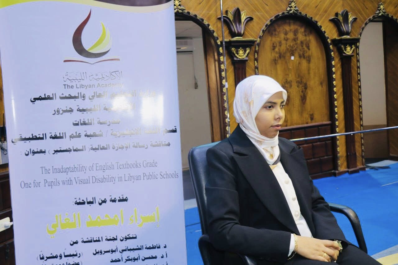 إسراء امحمد الغالي